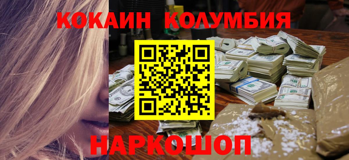 КОКАИН 99% Серов
