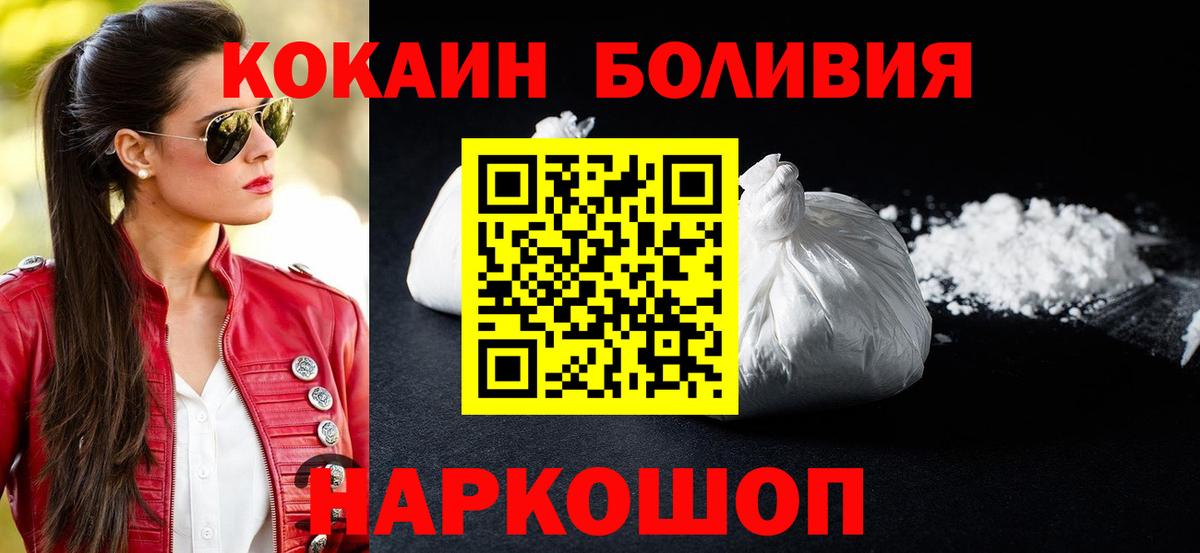 COCAIN Эквадор  Вход с VPN  Кокаин Fish Scale  Серов 