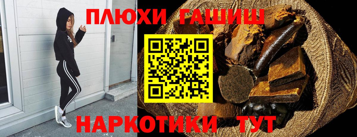 ГАШИШ hashish  ГАШ  что такое наркотик  Вход с VPN  Серов 