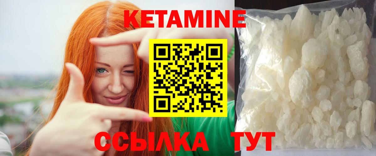 Кетамин ketamine  Вход с VPN  Серов  Кетамин VHQ 