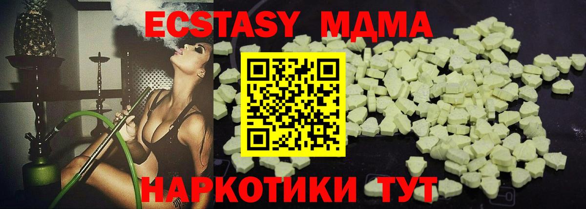 MDMA  Вход с VPN  Серов  МДМА Molly 