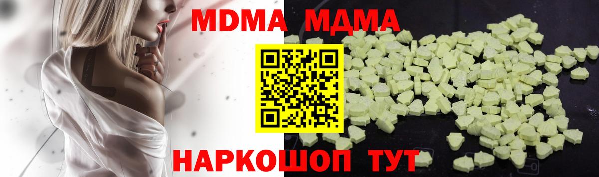 MDMA Molly Серов