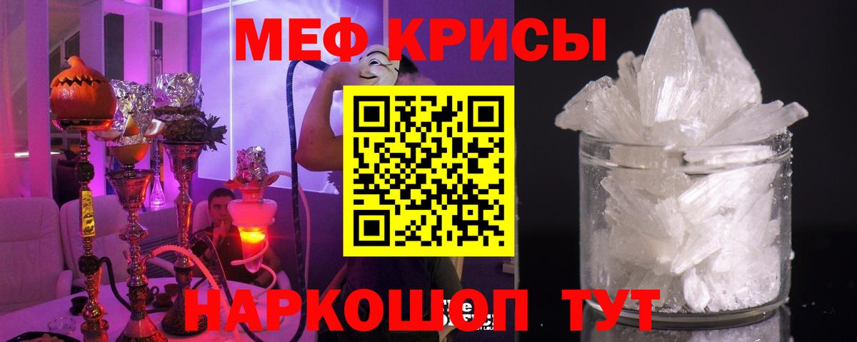 Меф мяу мяу мука Серов