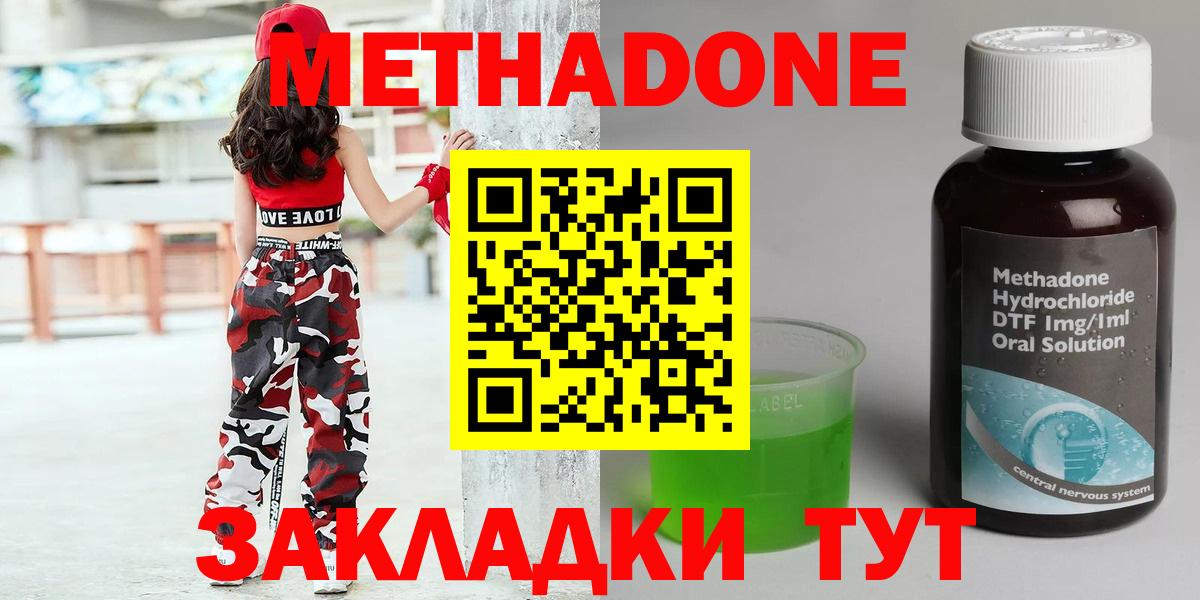 ОМГ ОМГ маркетплейс  МЕТАДОН белоснежный  Метадон methadone  Вход с VPN  Серов 