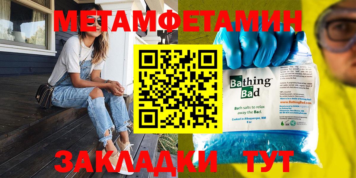 Метамфетамин Декстрометамфетамин 99.9%  Вход с VPN  Серов  Метамфетамин Декстрометамфетамин 99.9% 